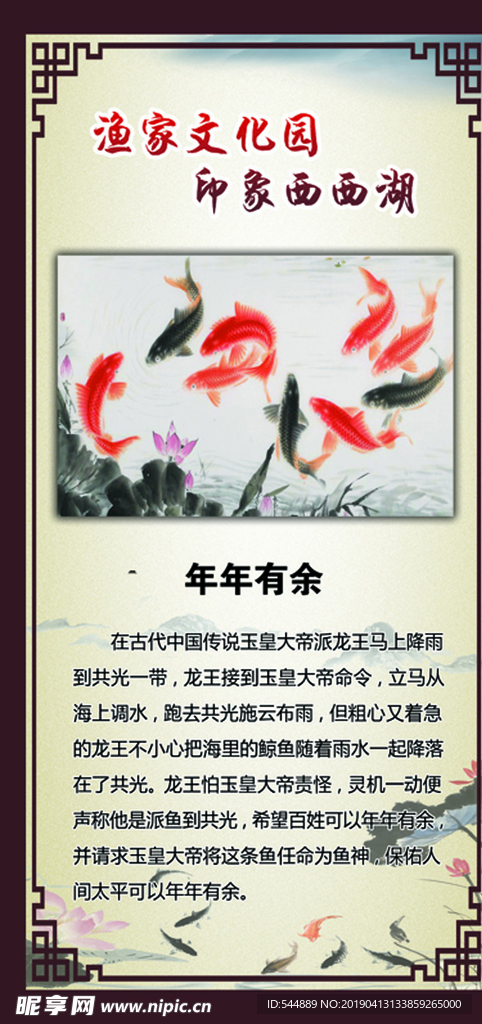 漁文化