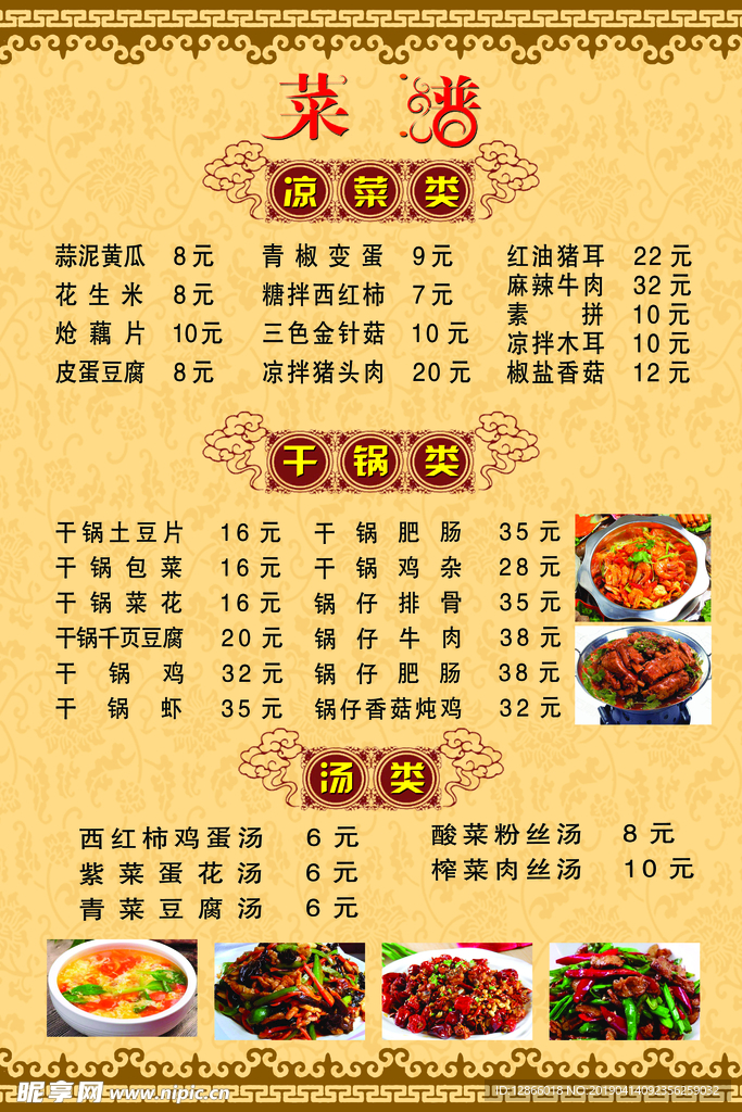 菜單