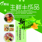 菜单   蔬菜  食品  海报