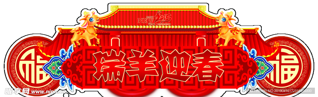 喜慶門頭