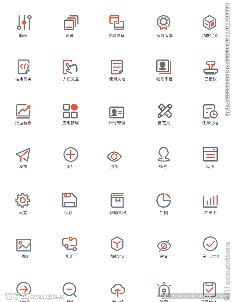 小清新ICON