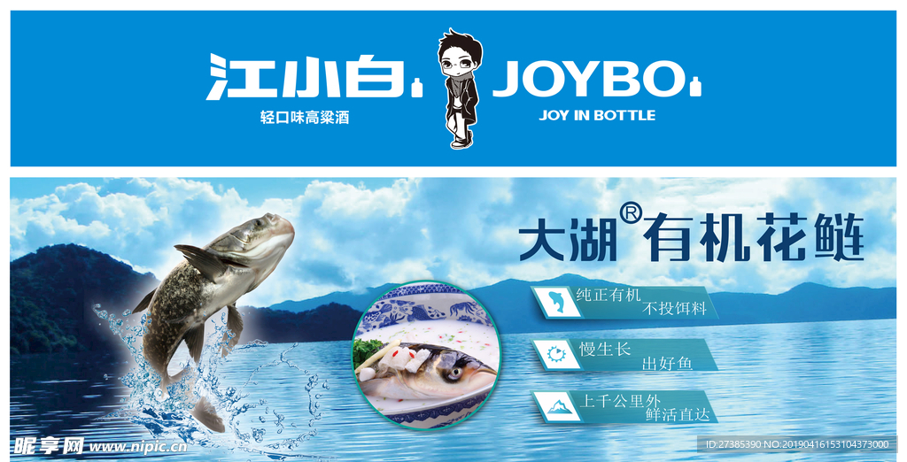 花鰱菜單