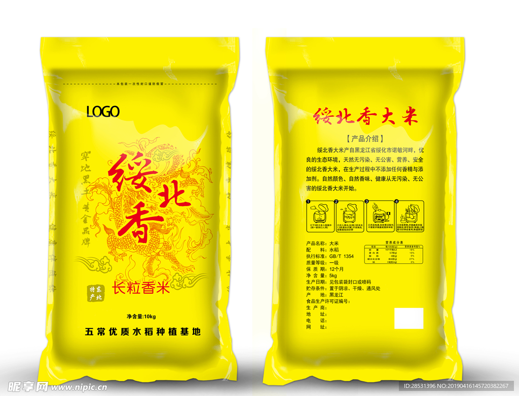 大米包裝