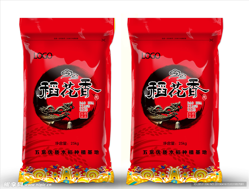 大米包裝