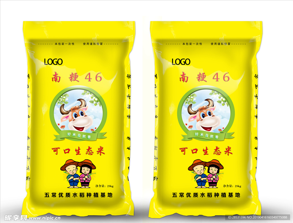大米包裝