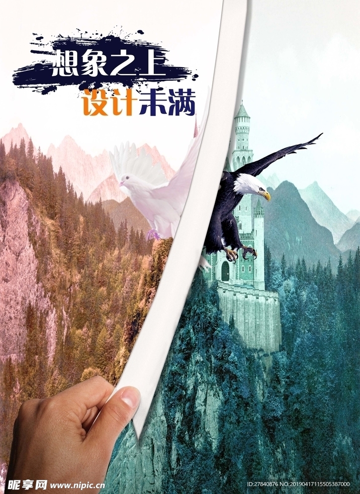 翻頁(yè)海報(bào)
