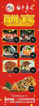 寿司海报 酬宾 日本宣传