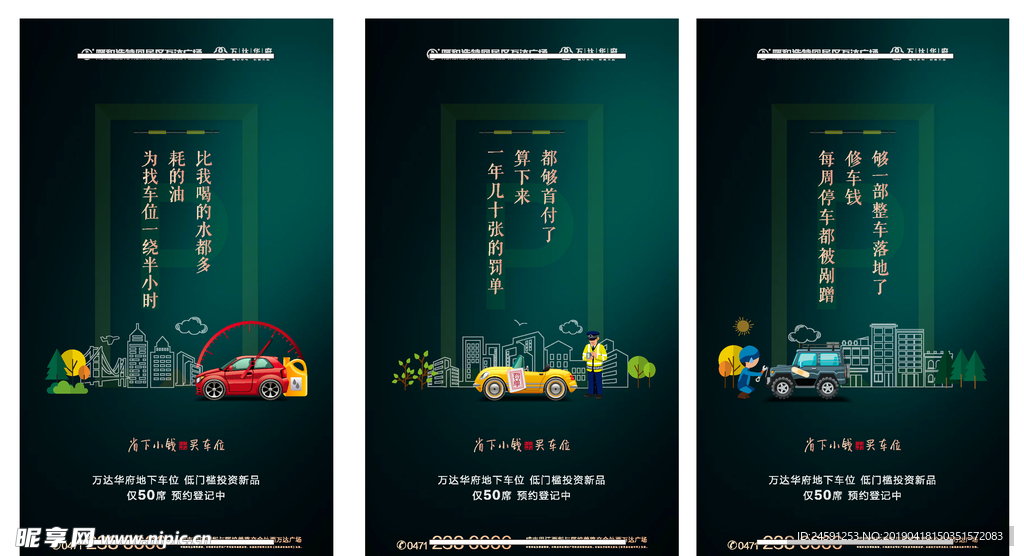 車位微信