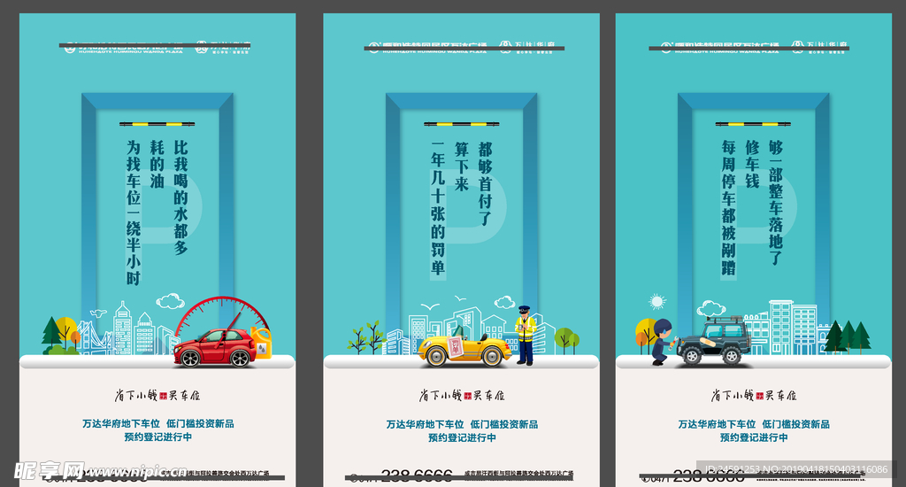 車(chē)位微信