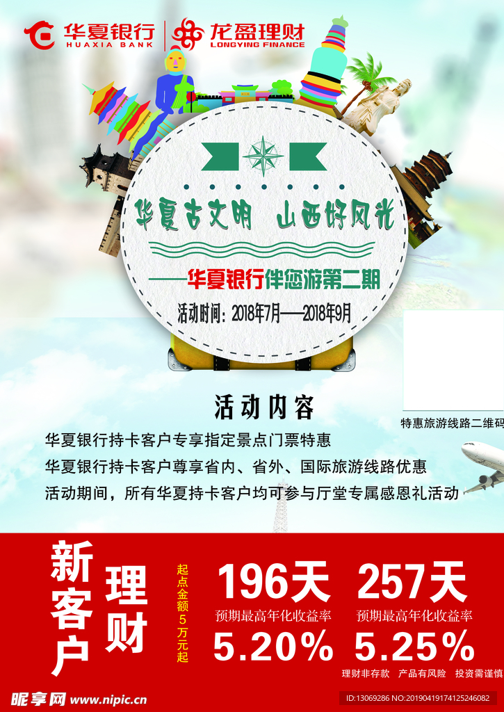 華夏古文明