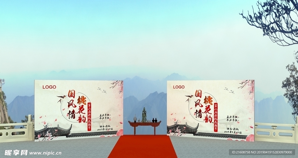 花朝節(jié)