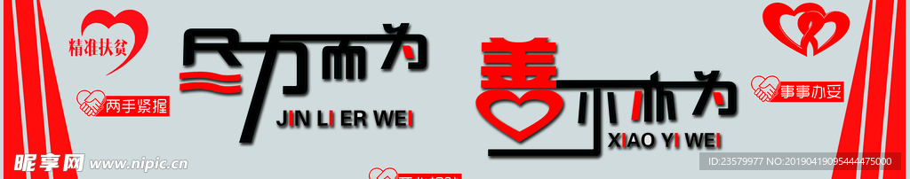善小亦為