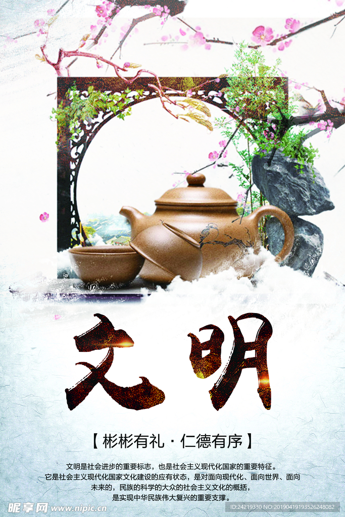 文化展板