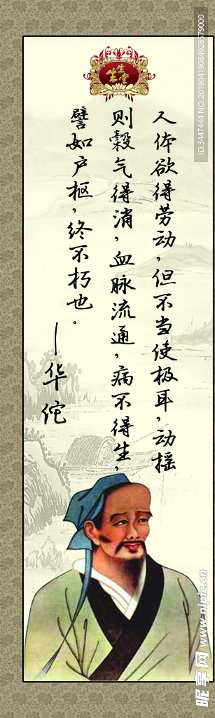 中醫