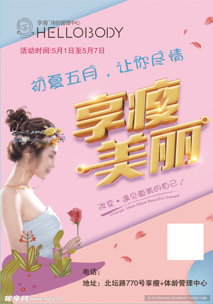 五一彩頁