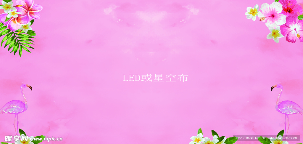 婚禮背景