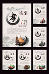 中华传统文化展板精细分层设计