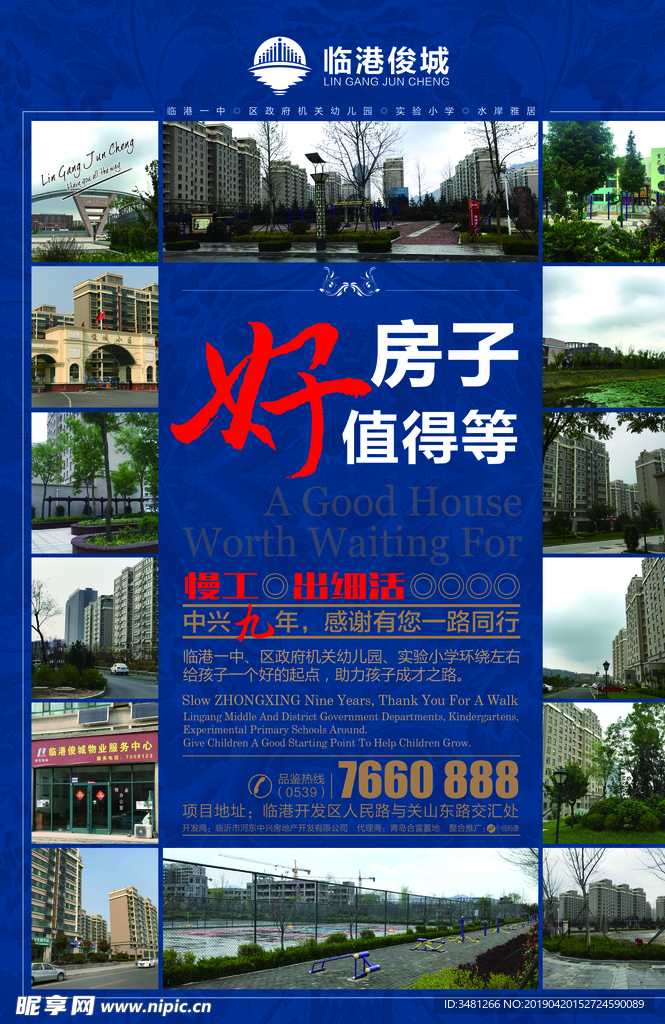 房地產 單頁設計