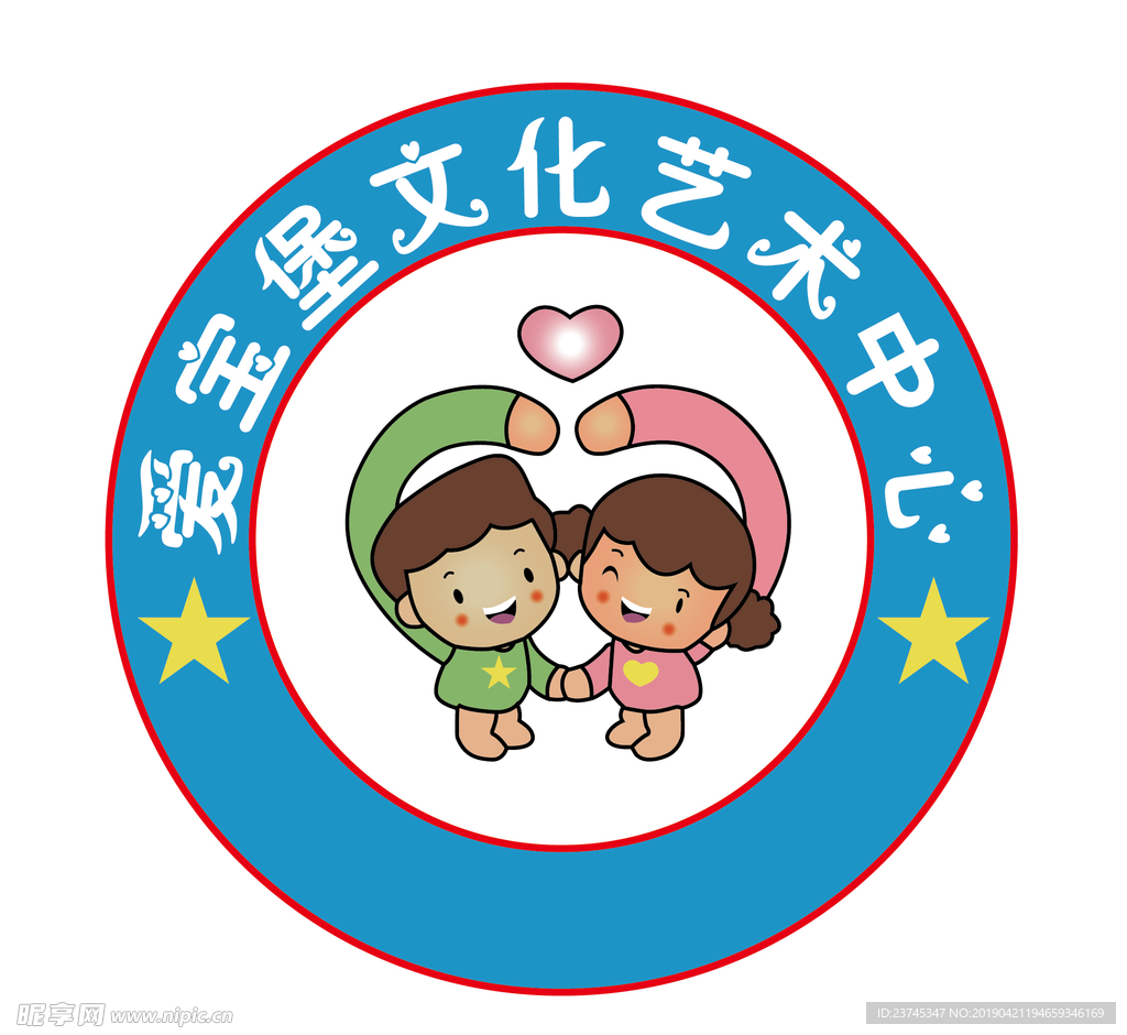 愛寶堡文化藝術中心