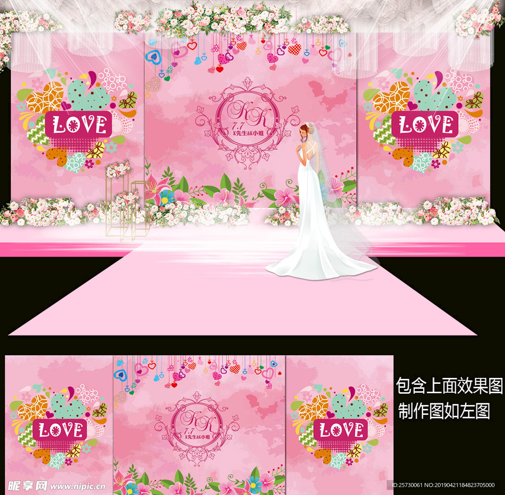 粉色主题婚礼迎宾背景设计