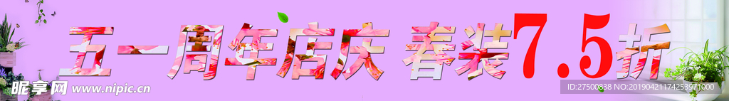 五一活動 周年慶