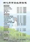 價目單 價目表 報價表