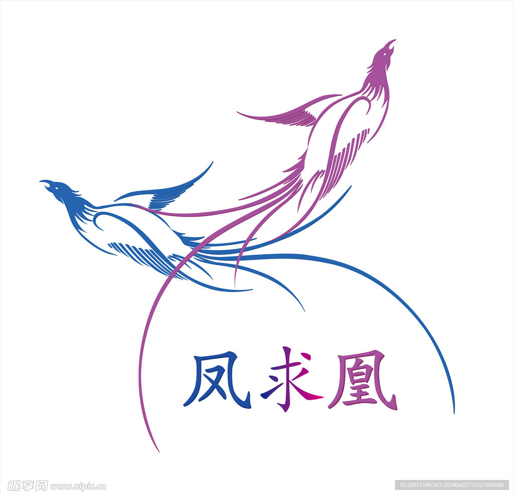 鳳求凰