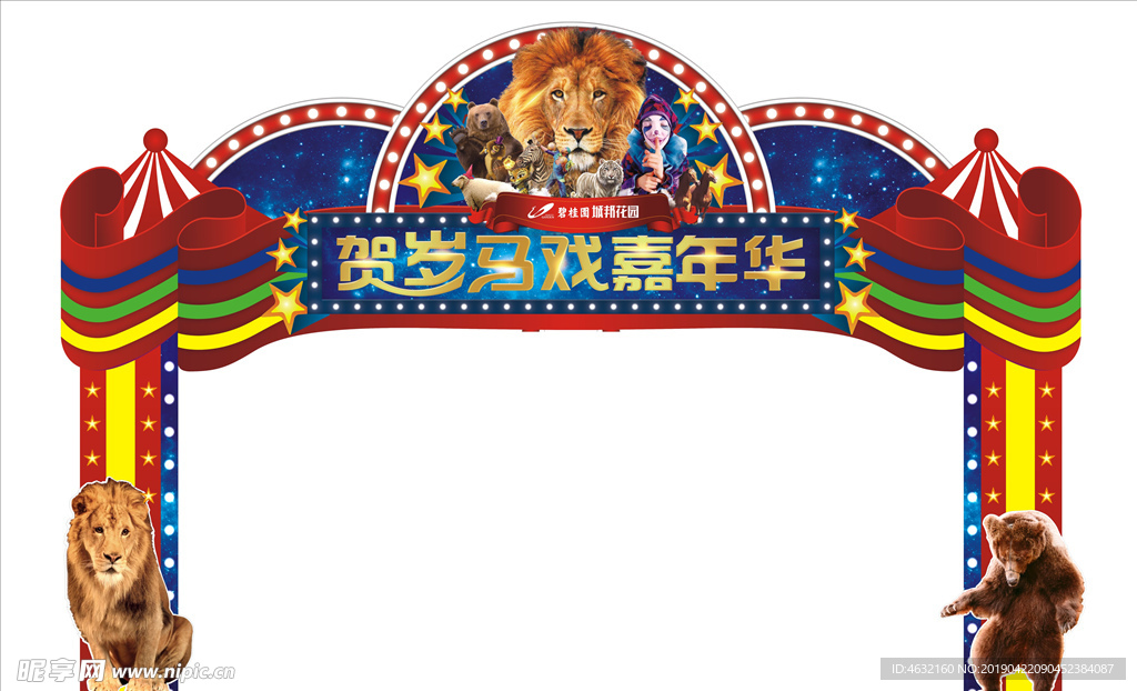 異形拱門