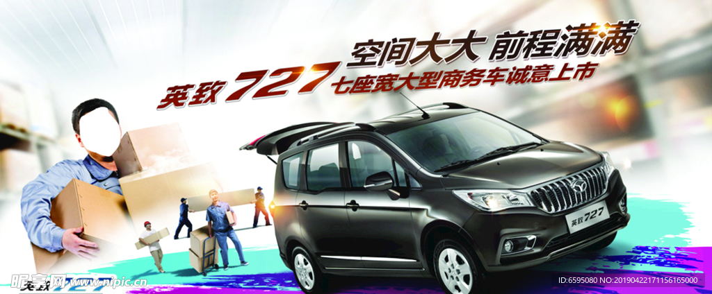 英致727