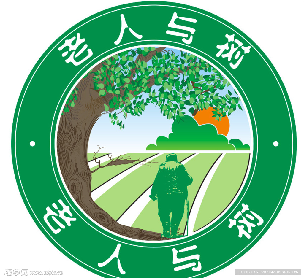老人与树logo