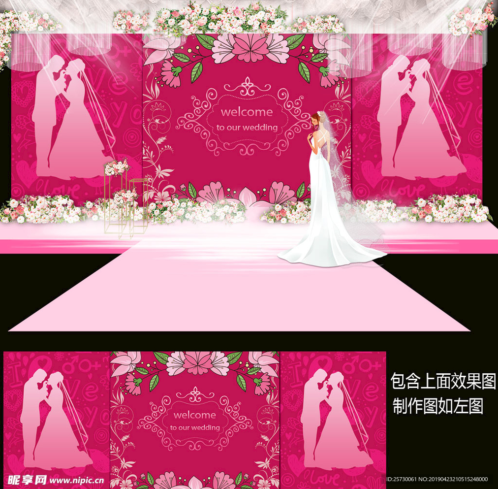 玫红色婚礼背景设计