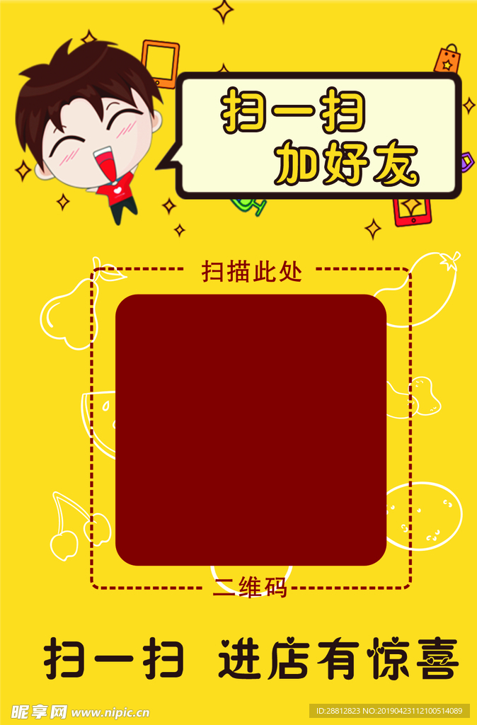 加好友二維碼