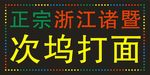 電子燈箱