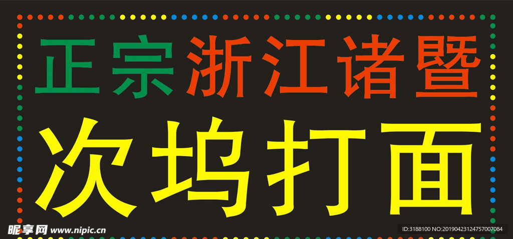 電子燈箱