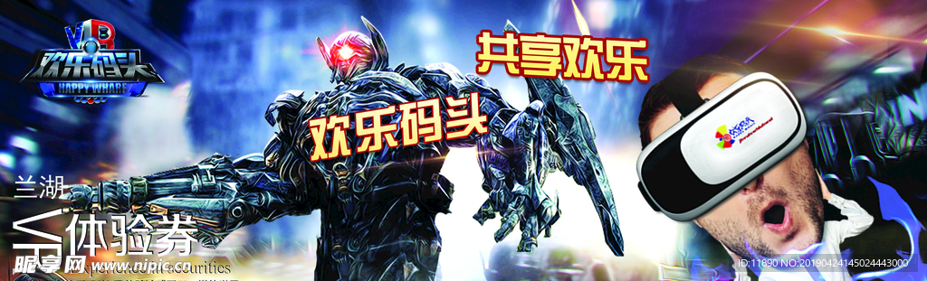 VR體驗券正面