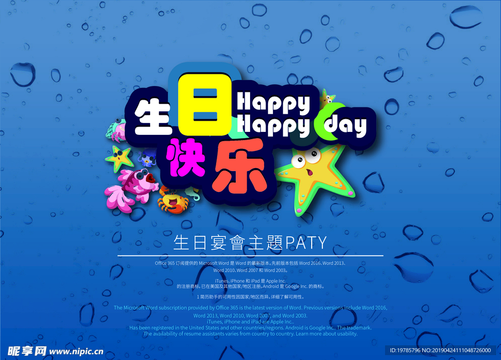 創意海報