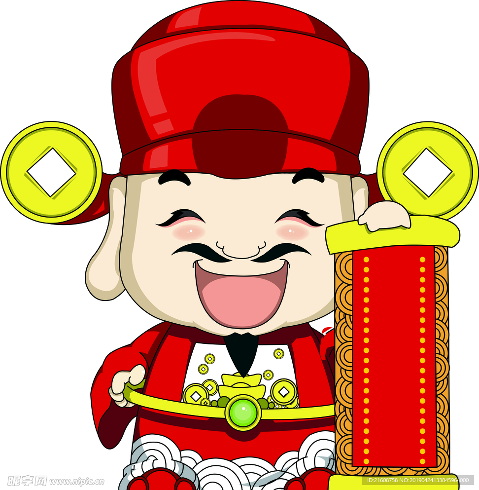 財神導視