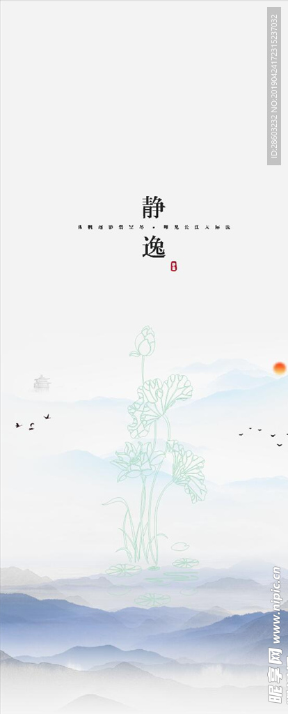 禪 中國風 古風 文化 燈片