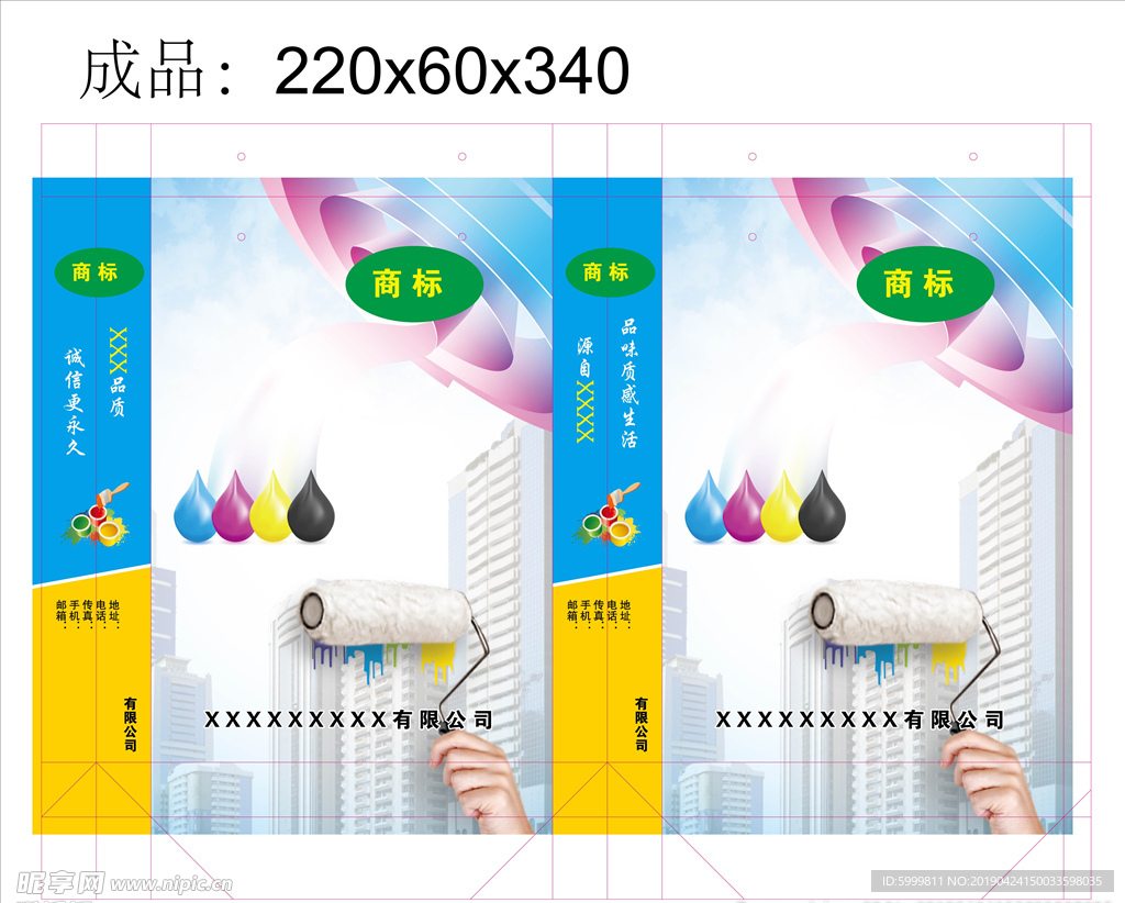 手提袋
