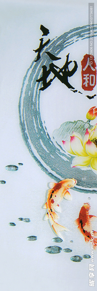 水墨