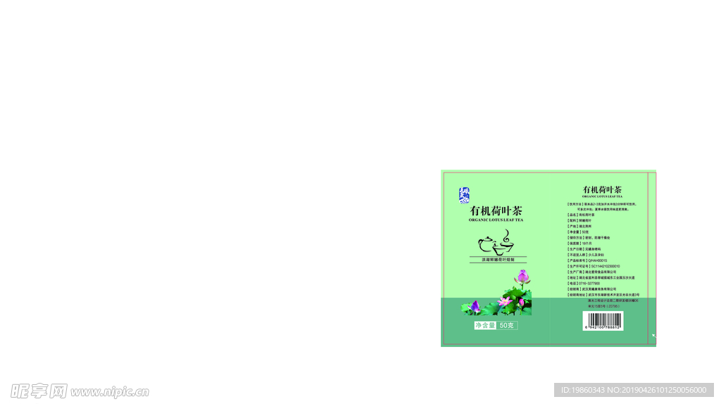 茶葉罐子