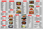 菜单 海报 干锅 鱼豆腐 芹菜