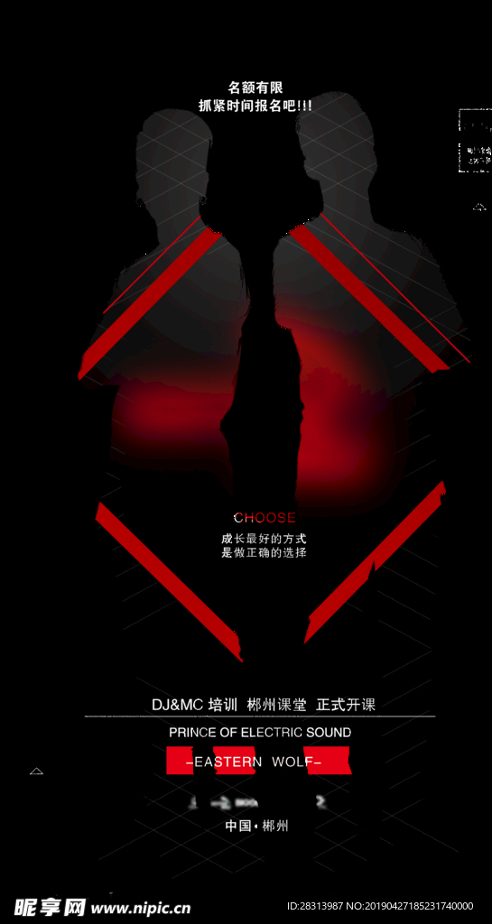夜店海報   海報設計  排版