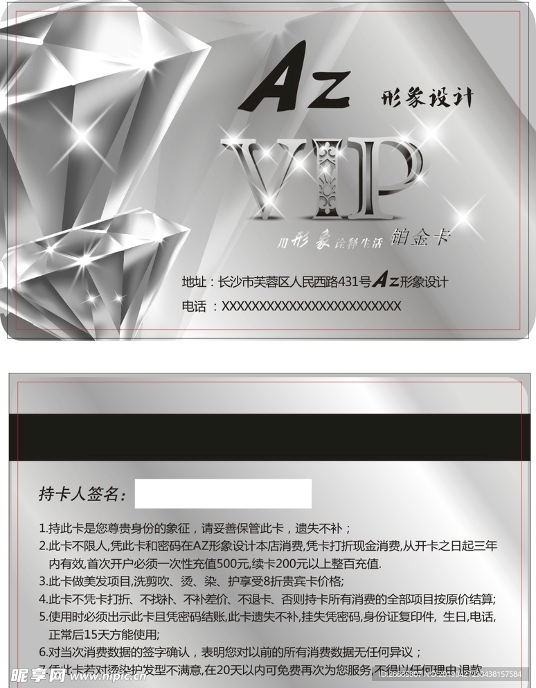 磁卡 會員卡 VIP卡 黃金卡