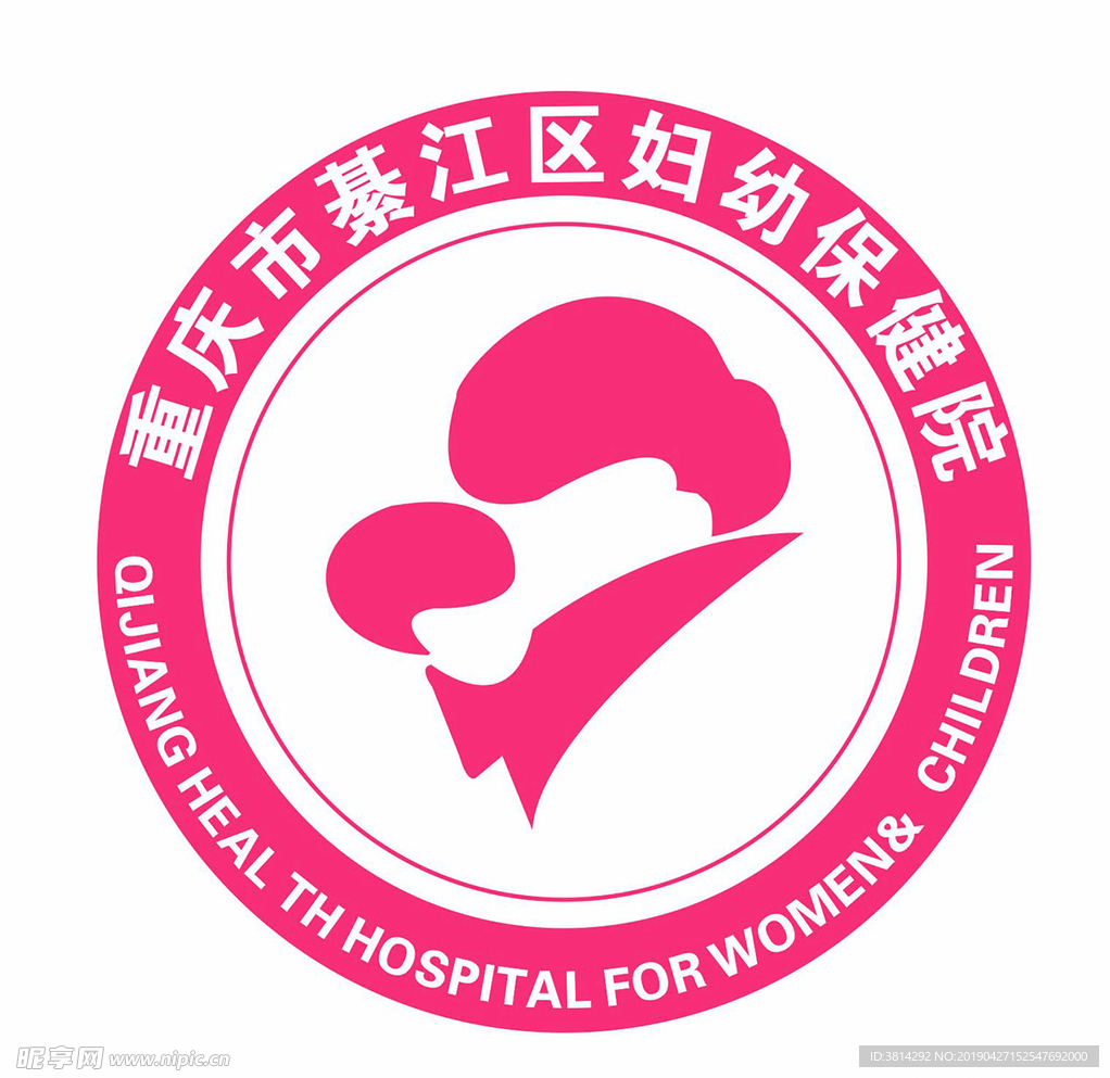綦江區(qū)婦幼保健院標志