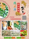 蔬菜水饺