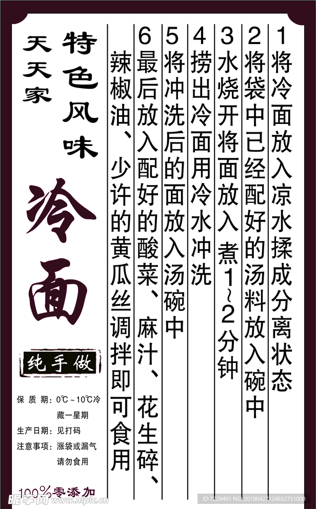 不干膠