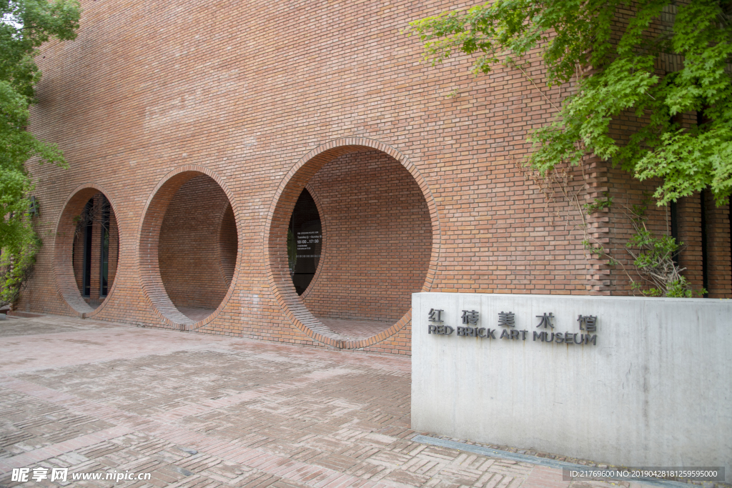 紅磚美術(shù)館