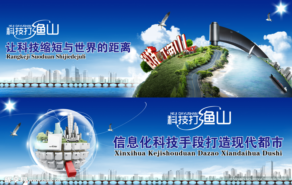 城市公益廣告