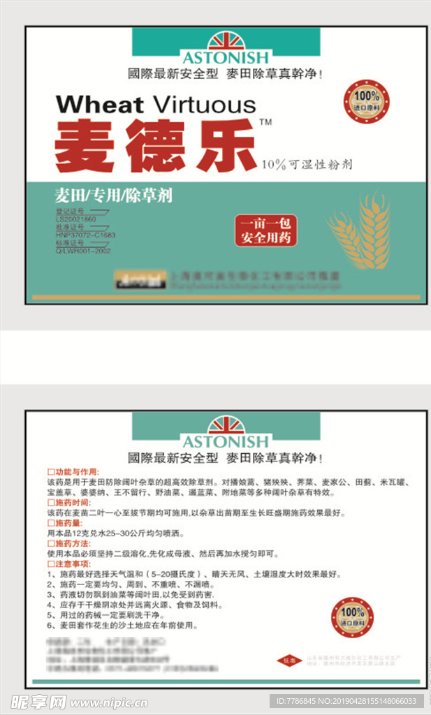 包裝